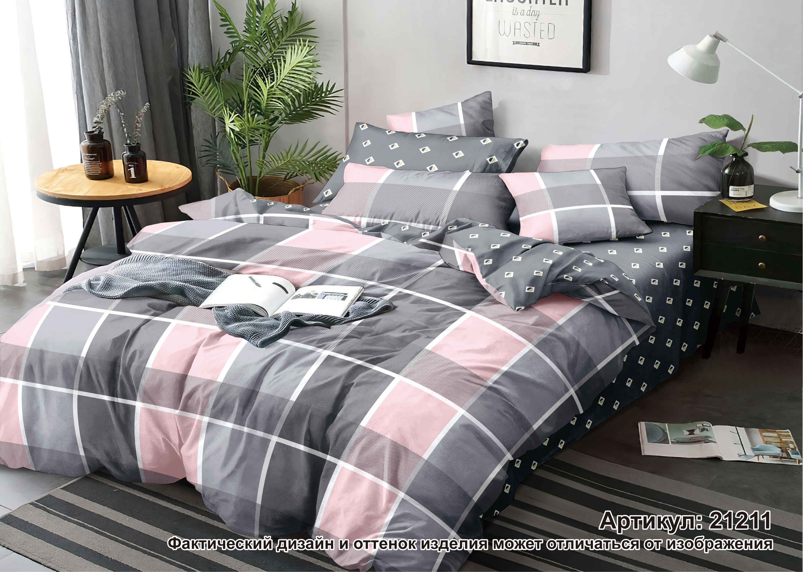 Постельное белье 1,5сп поплин премиум Текстура 21211, наволочки 70*70 - 2шт *1/6 *