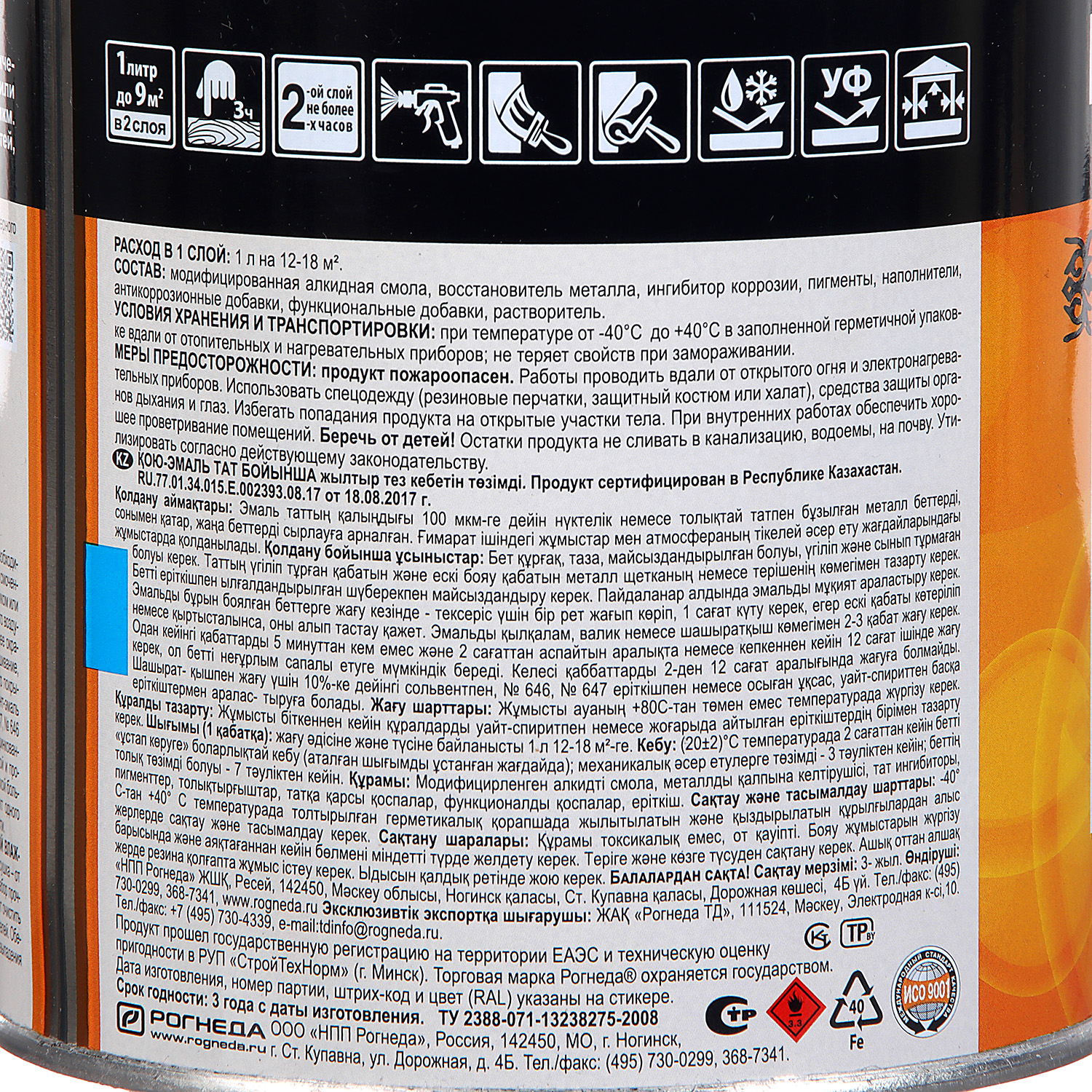 Грунт-эмаль 0.75 л по ржавчине DALI, RAL 7024 графит