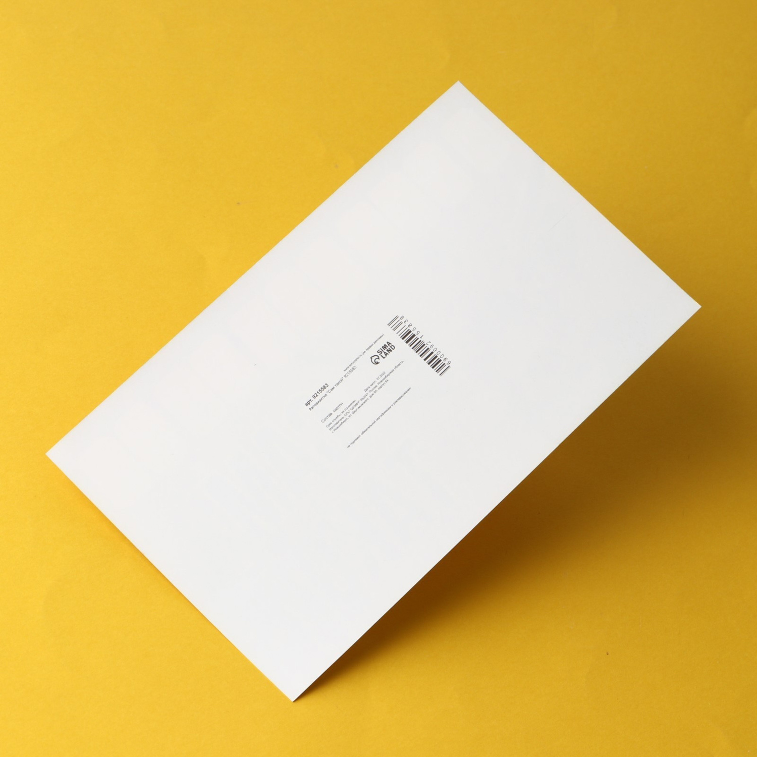 Автовизитка "Сам такой" 9215583