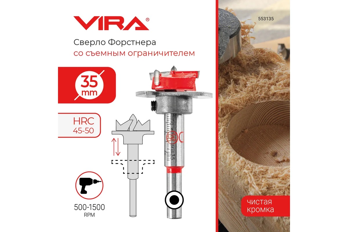 Сверло Форстнера 35мм. по дереву с ограничителем 1шт арт.553135 VIRA *1/10