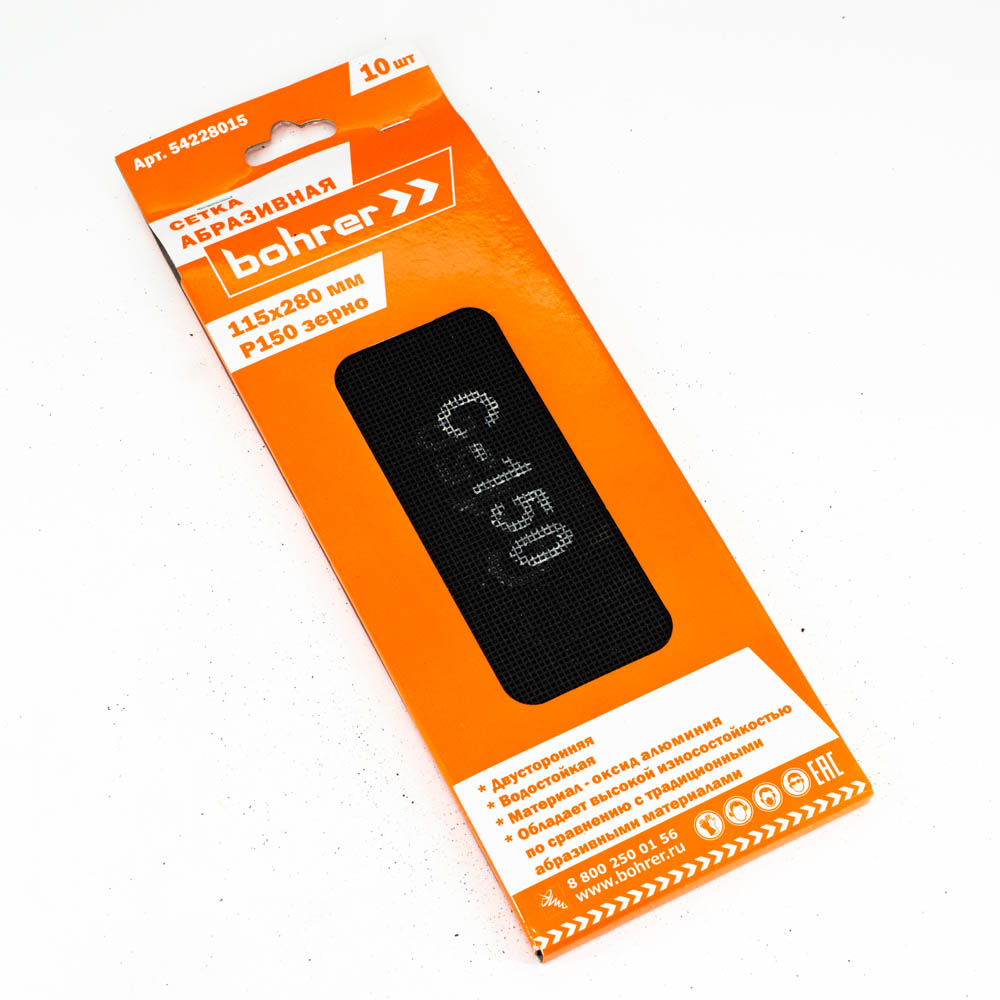 Шлифсетка 115*280 зерно 150 оксид алюминия водостойкая (10шт) арт.54228015 Bohrer *1/100