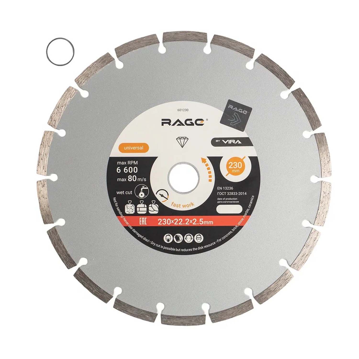 Диск алмазный сегментный HQ 230 мм RAGE by VIRA