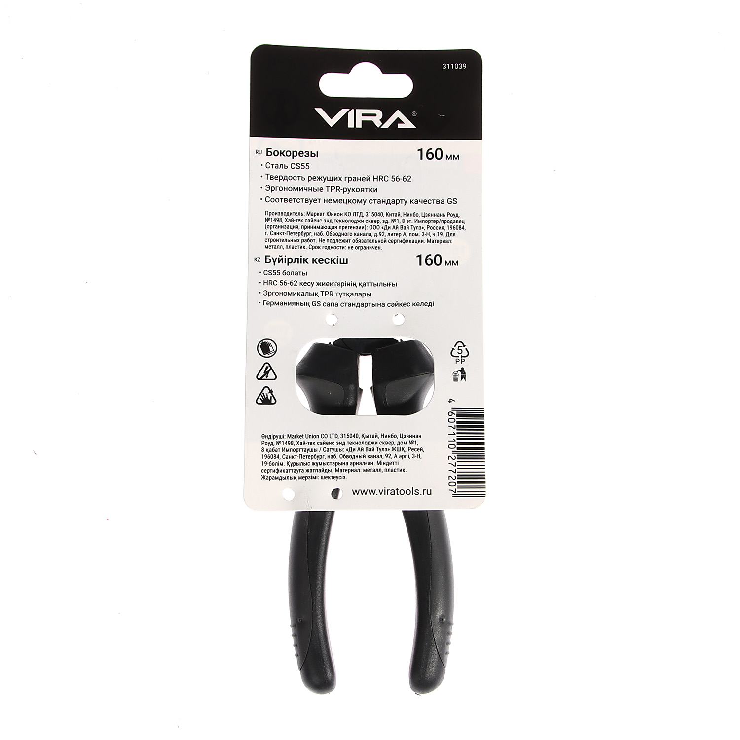 Бокорезы 160 мм арт.311039 VIRA *1