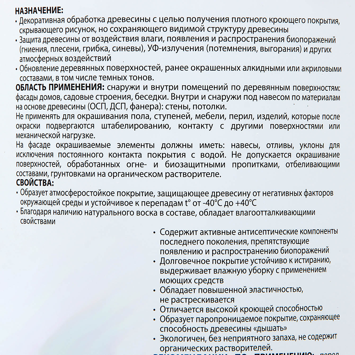 Антисептик 0.75 л для дерева АКВАТЕКС СКАНДИ, акриловый, кроющий, графит