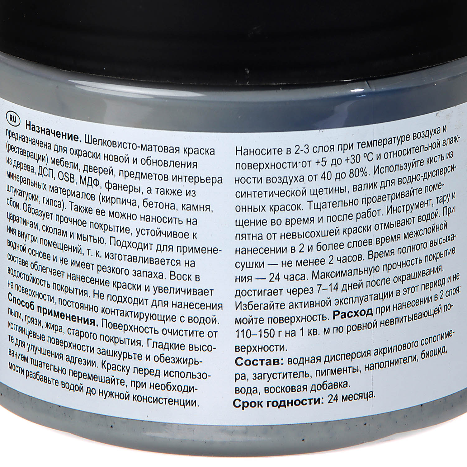 Краска акриловая для мебели и декора Гранитный 0,5 кг Новбытхим *1/6