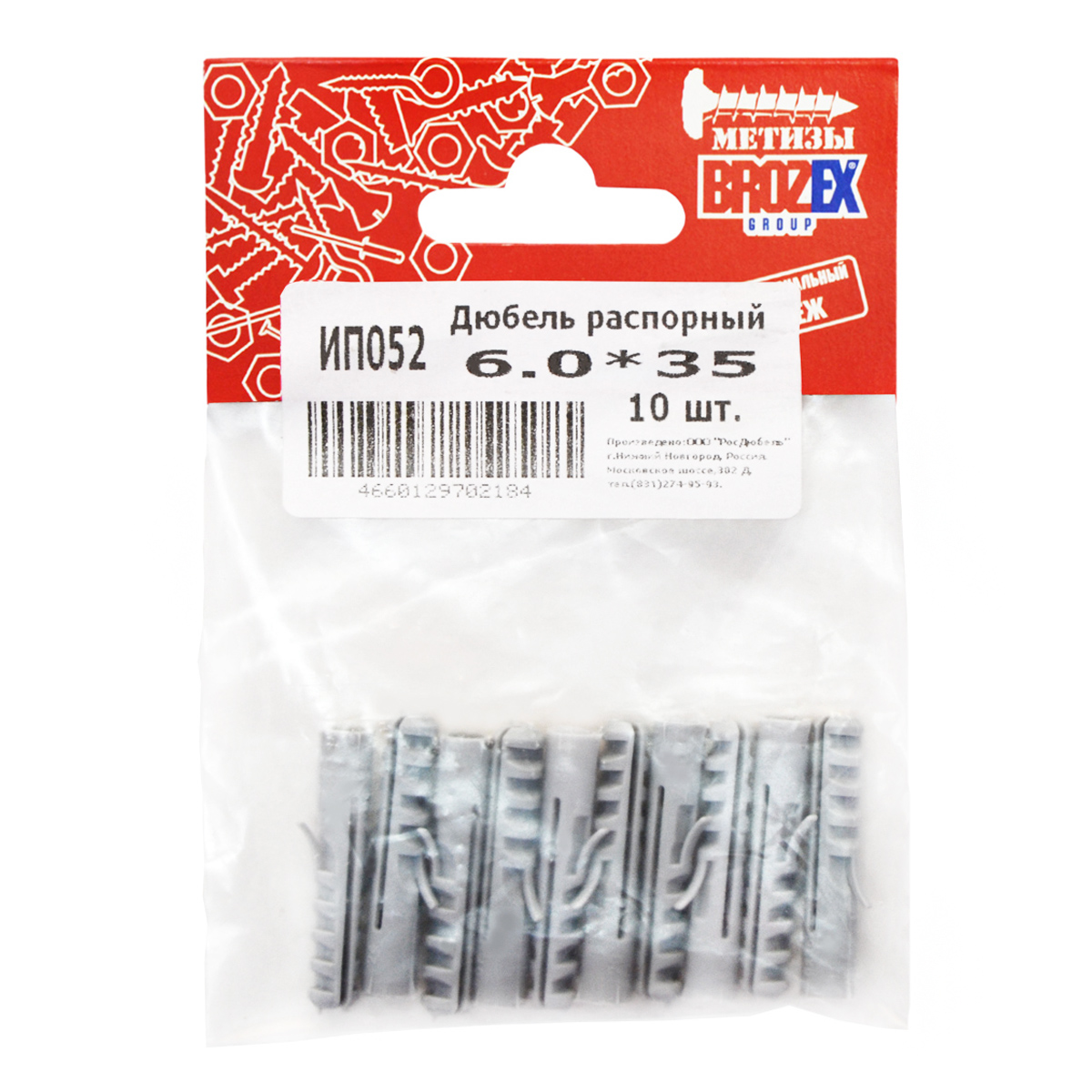 Дюбель распорный BROZEX 6,0*35 пакет (10шт) *10/100