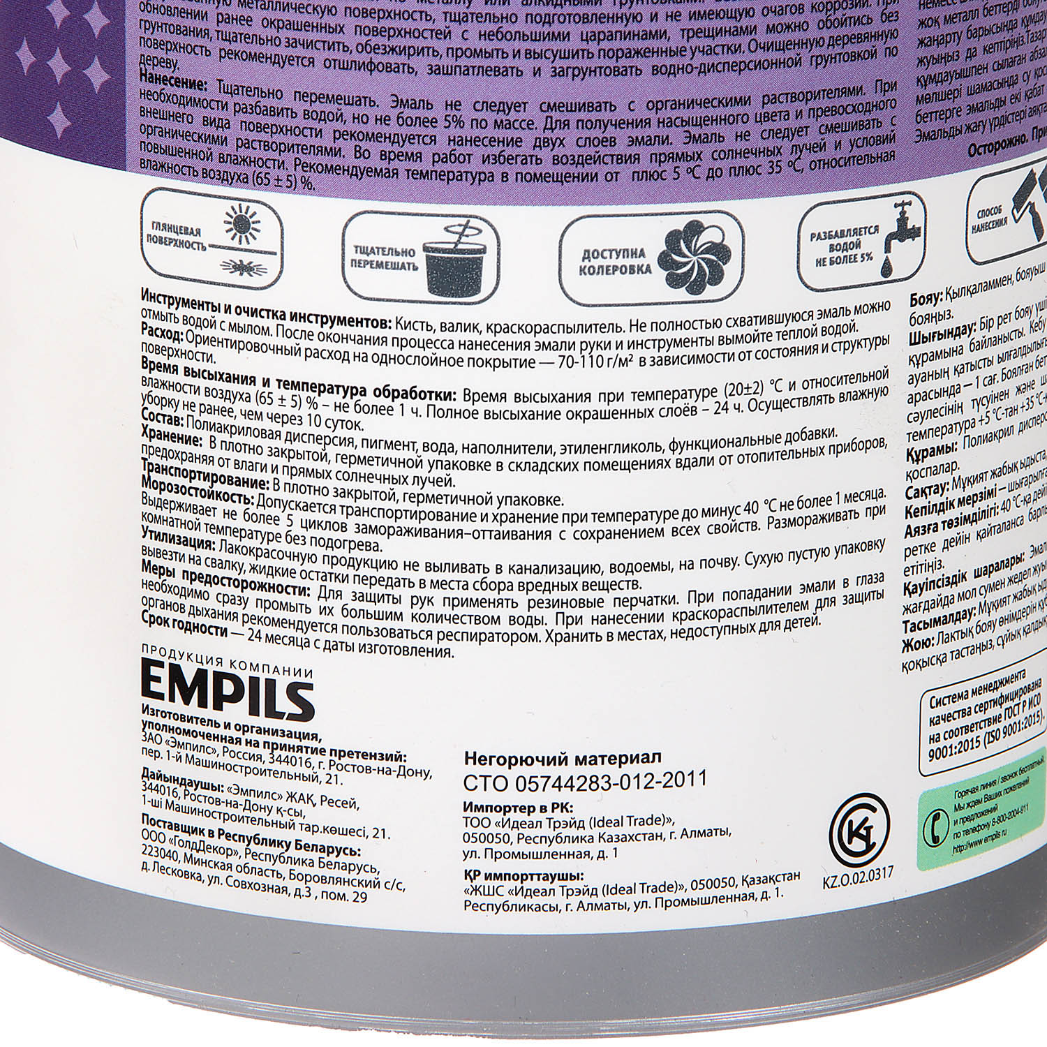 Эмаль для радиаторов акриловая белая 1,1 кг Ореол *6/336