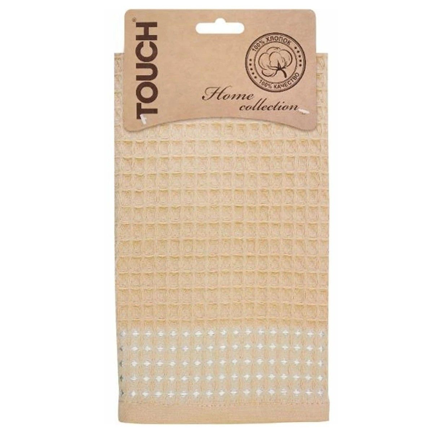 Полотенце вафельное 35*55см на хангере Крупная клетка ваниль 150г/м2 Touch *6