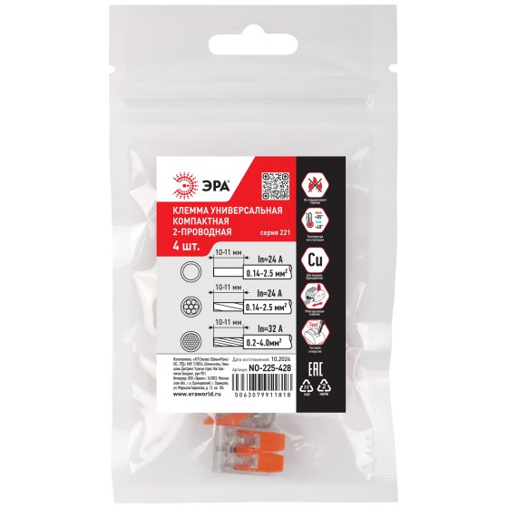 Клемма соединительная 2 конт. с рычажками 0,2-4мм2 (в уп4шт) Б0067907 * 1/50