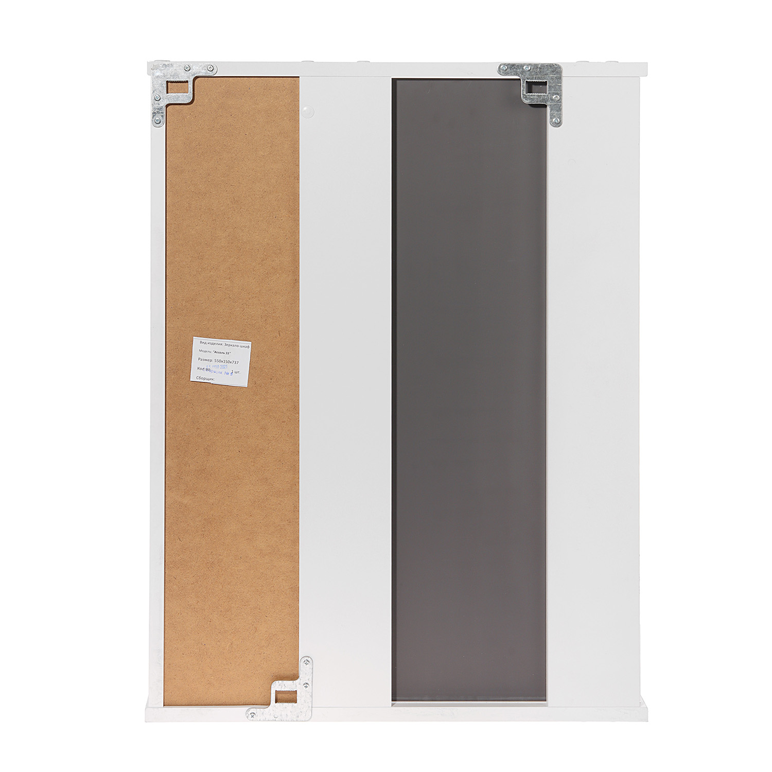 Зеркало-шкаф /Korall/ "Ассоль 55"  *1/15