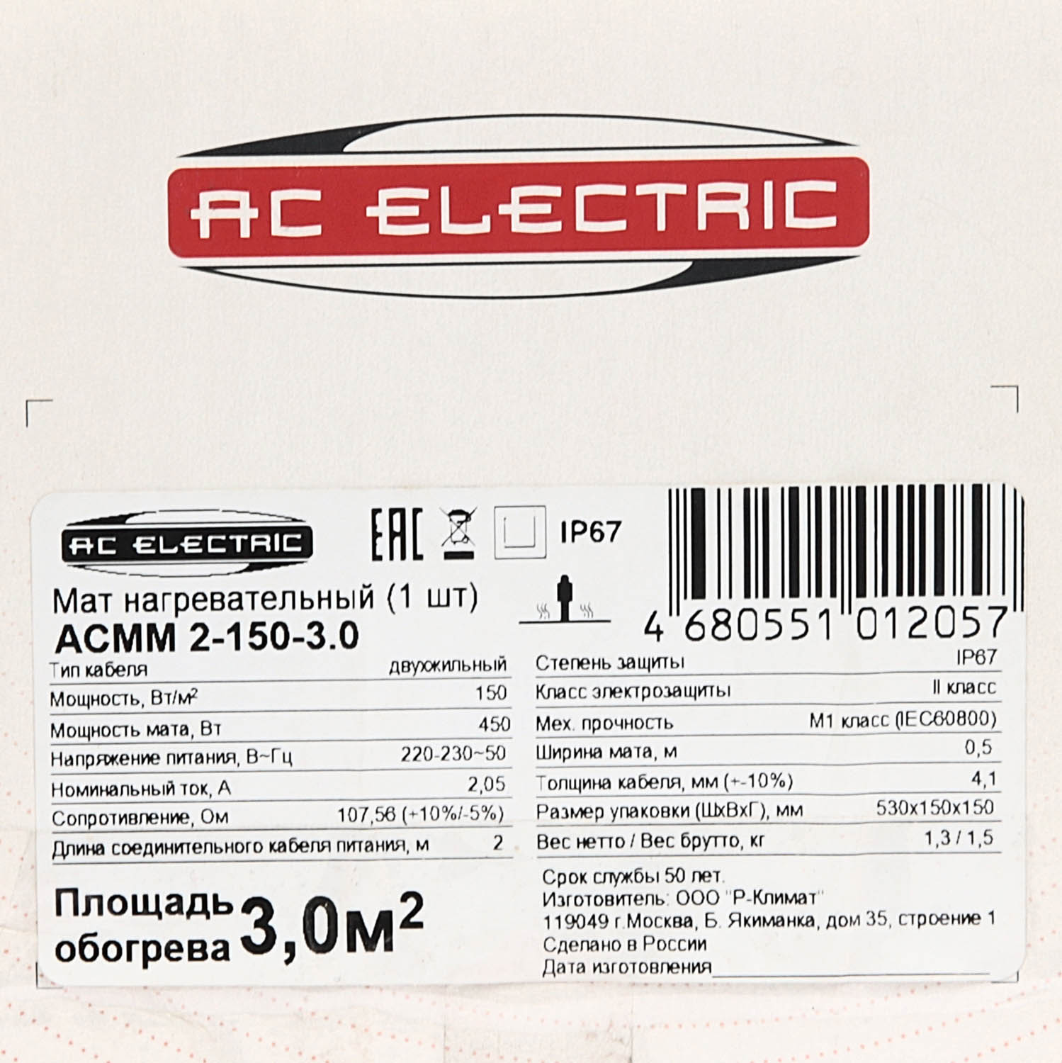 Мат нагревательный 6х0.5 м AC Electric ACMM, 450 Вт, 3 м²