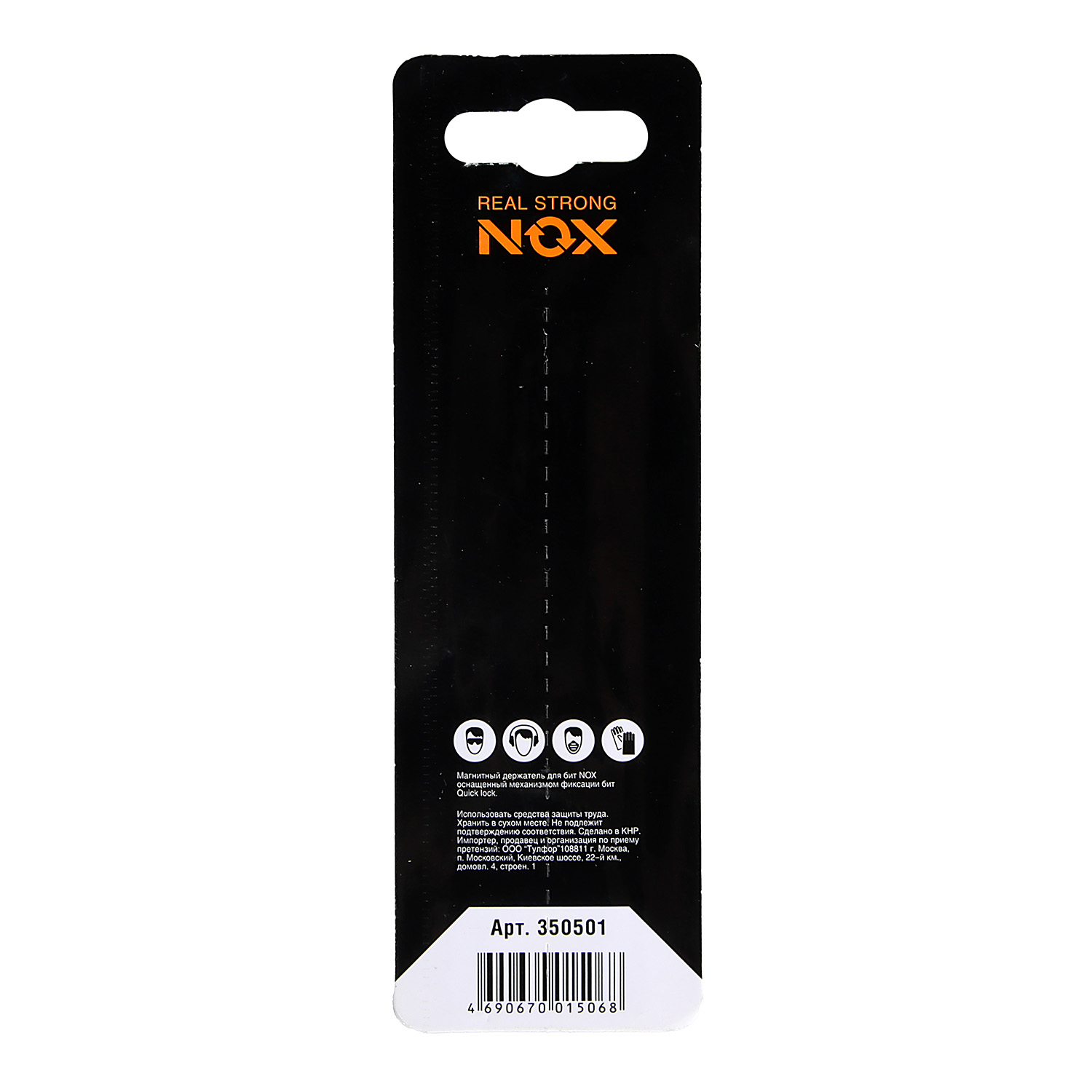 Адаптер для бит 100мм магнитный хвостовик 1/4"Е QUICK LOCK арт.350501 NOX *1/10/50/100