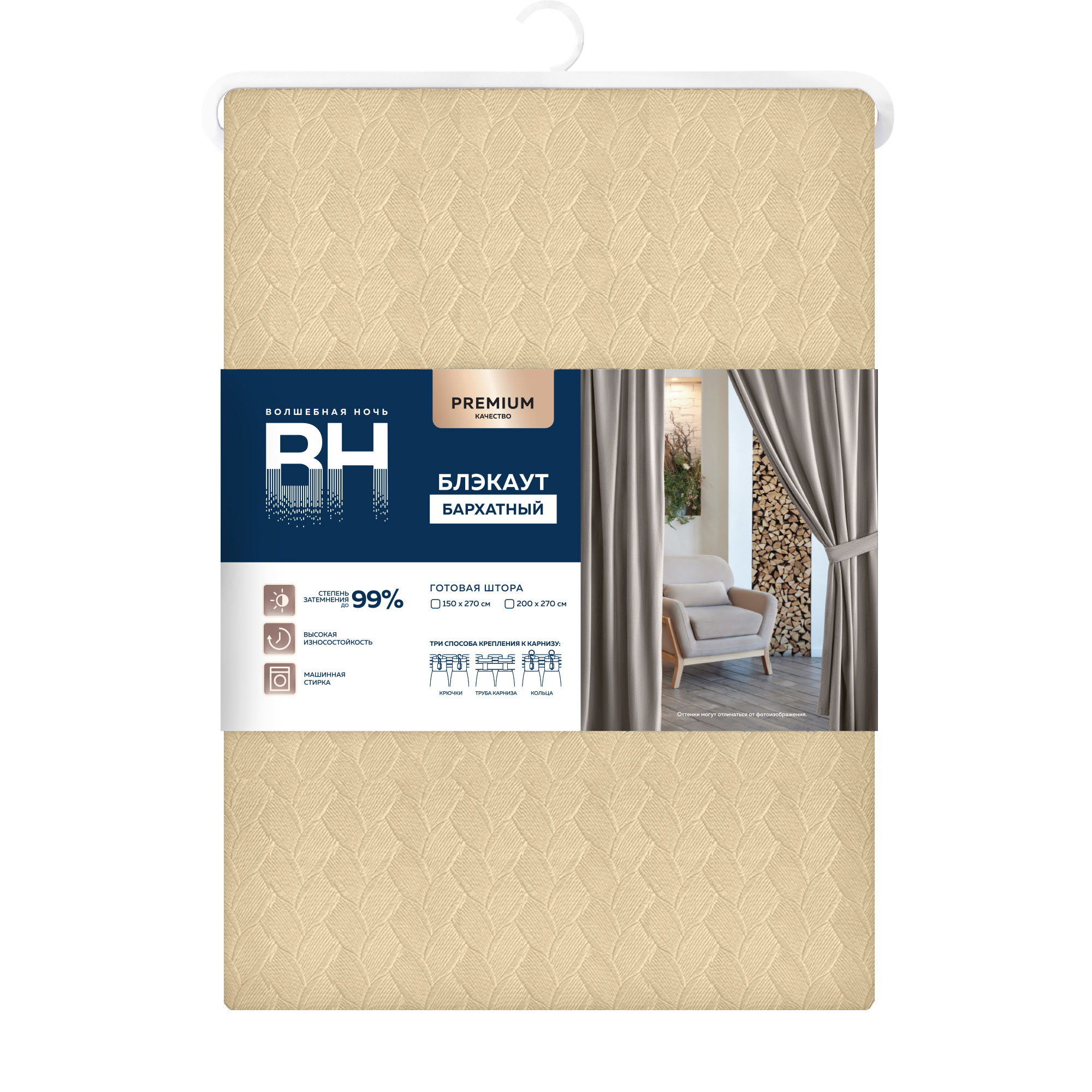 Штора блэкаут бархат 150*270см ангора Волшебная ночь *1/4 Штора блэкаут бархат 150*270см ангора Волшебная ночь *1/4