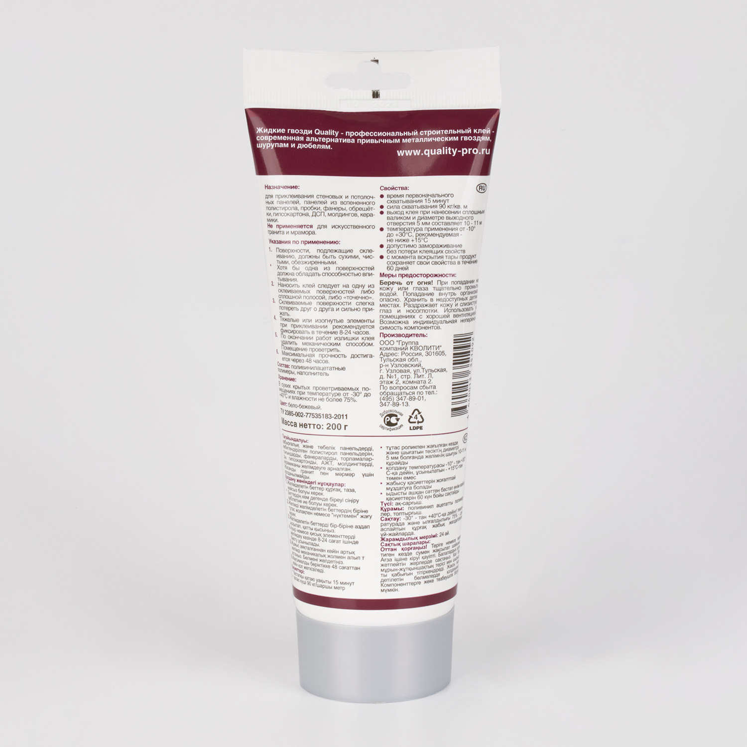 Жидкие гвозди 200 г Quality, для панелей, белый