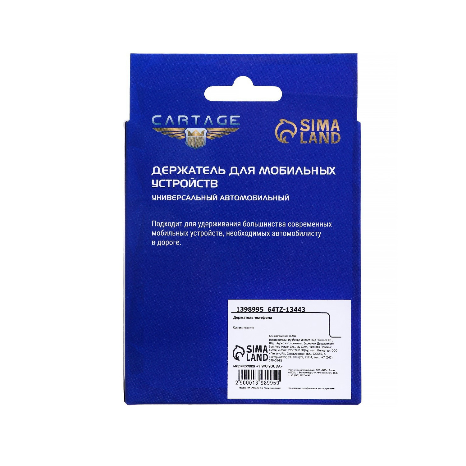 яяяДержатель телефона TORSO раздвижной 50-115 мм 1398995