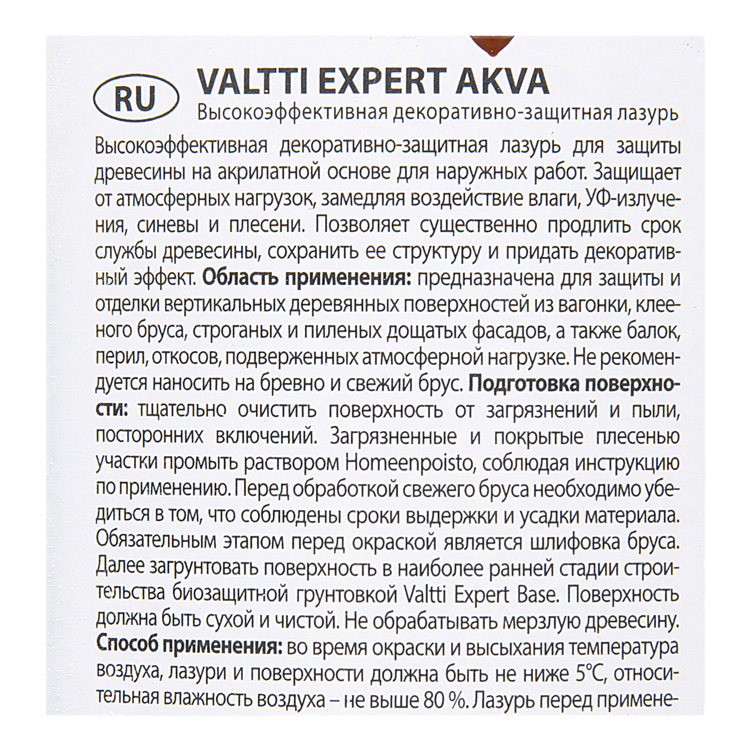 Антисептик 0.9 л для дерева Tikkurila Valtti Expert Akva, тик