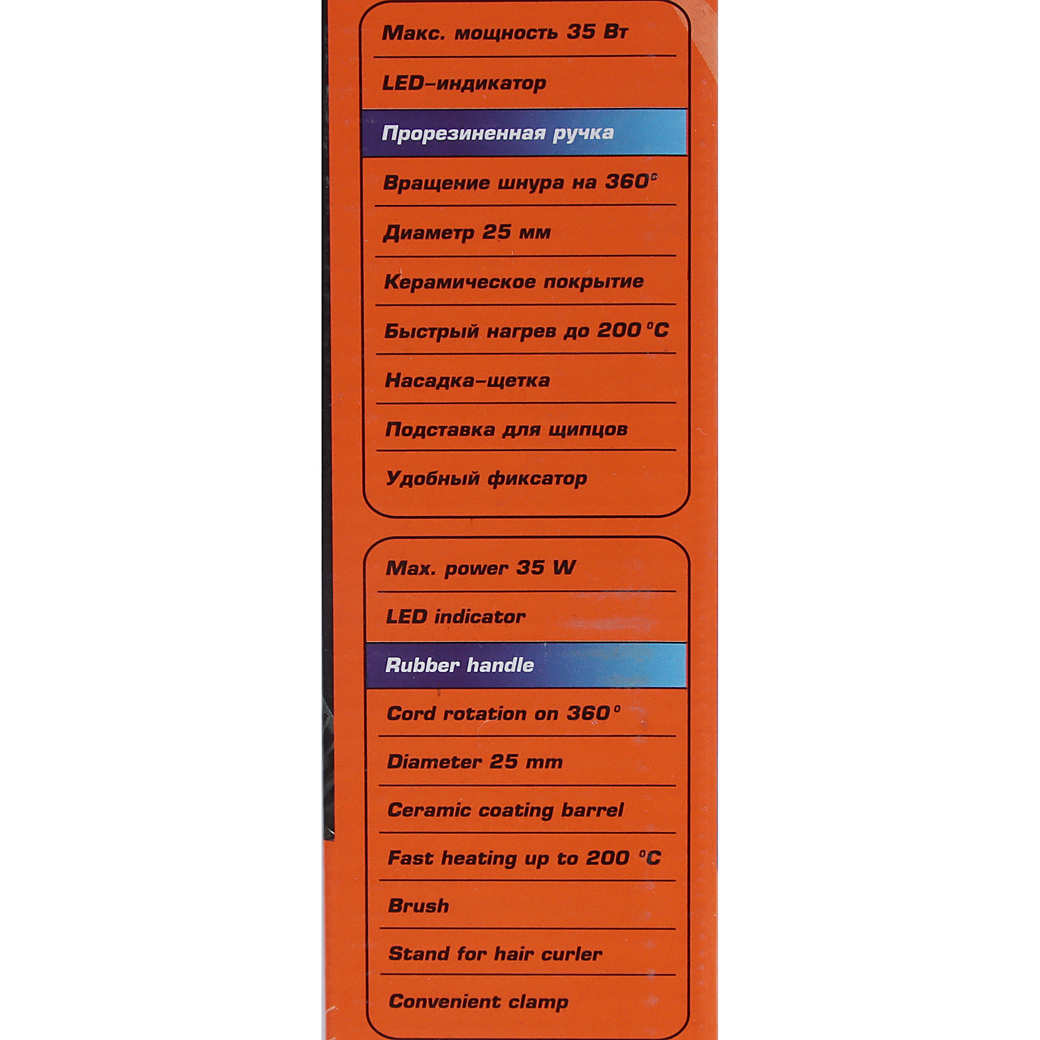 Щипцы для завивки волос Centek СТ-2088 35Вт, диам. 25мм, керам.покрытие, насадка щетка *1/24 *