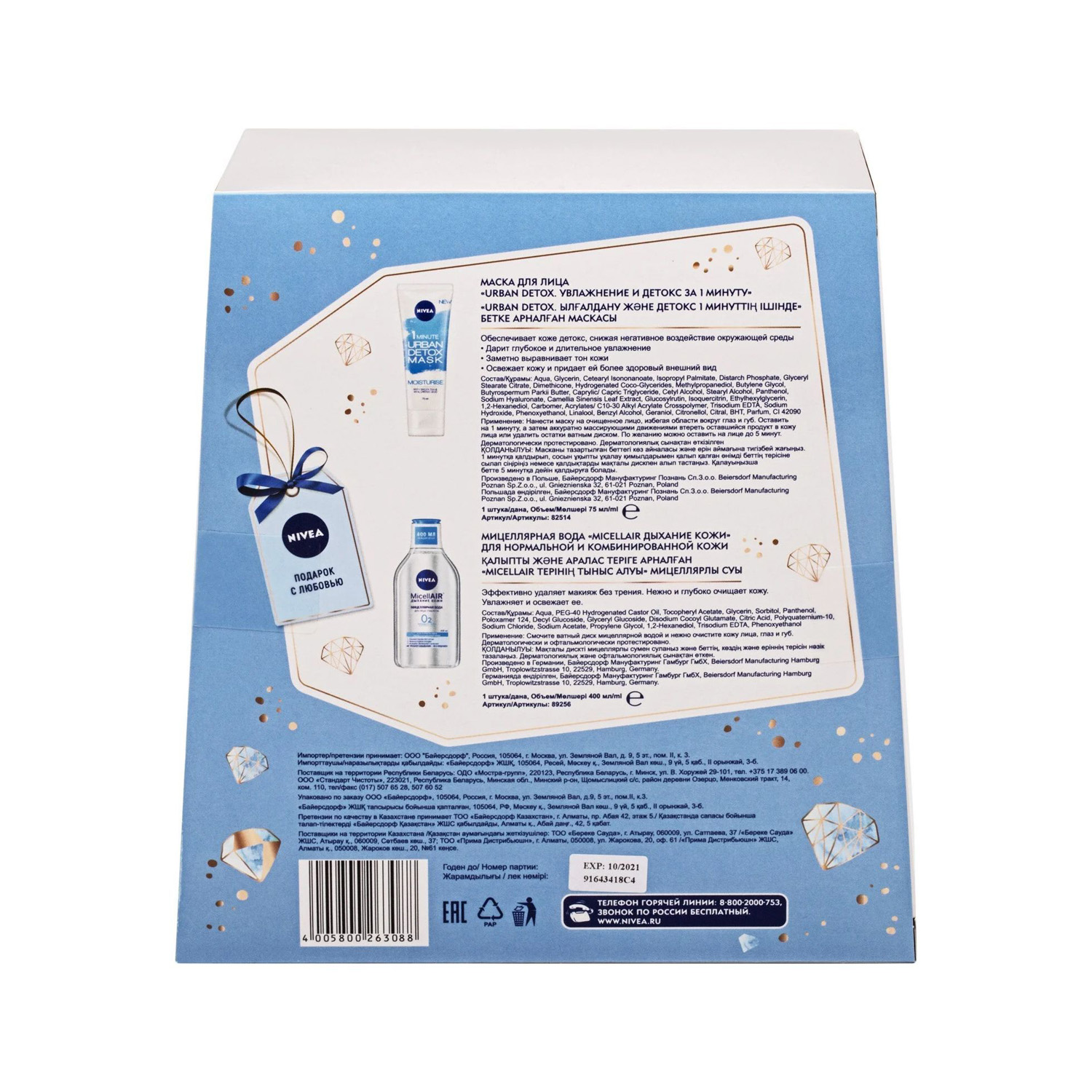 ШРИНК «ОЧИЩЕНИЕ И УВЛАЖНЕНИЕ» 1.000 комп