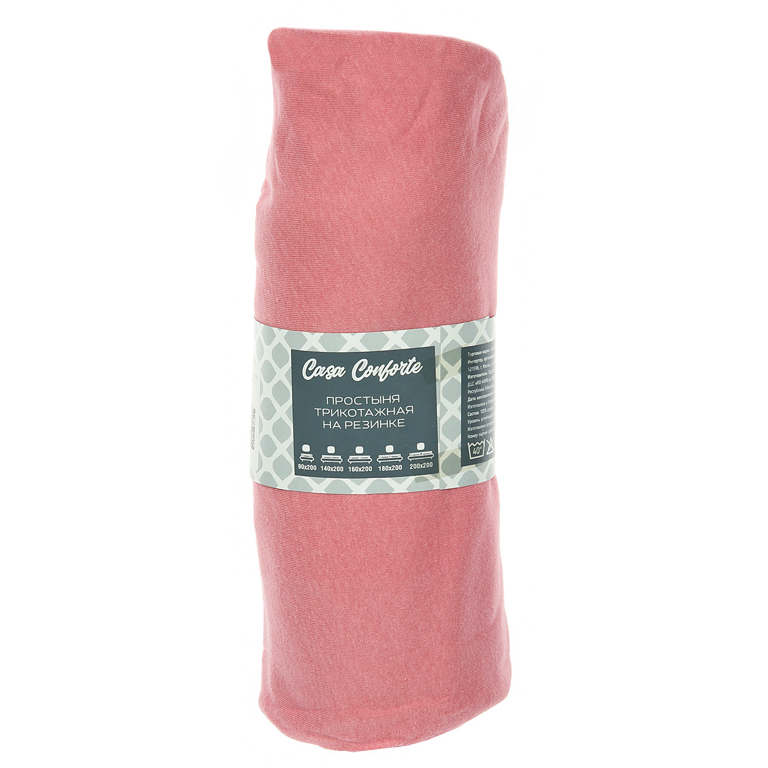 Простыня на резинке трикотаж 180*200*20см пыльная роза Belezza *1/6/24