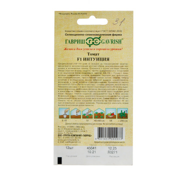 Семена Томат Интуиция F1  12шт Гавриш автор *10/500