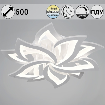 Люстра 20150-0.3-5+5 WH LED 3000-6500К 50W ПДУ ПДУ+диммер S=26м2 *1 Люстра 20150-0.3-5+5 WH LED 3000-6500К 50W ПДУ ПДУ+диммер S=26м2 *1