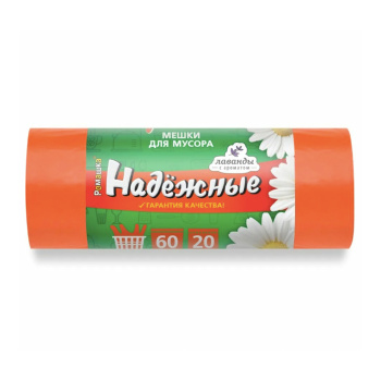 Мешки для мусора с "ушками" 60л*20шт толщ.15мкм "Надежные" Оранжевый арт.ВЛ06620У "Ромашка" *20