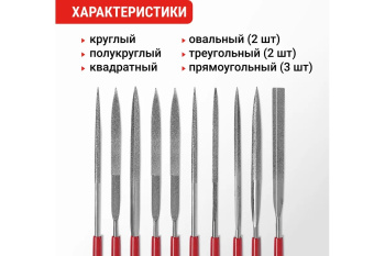 Надфиль алмазный набор 10шт 140х70мм арт.822013 VIRA *1/5/100 Надфиль алмазный набор 10шт 140х70мм арт.822013 VIRA *1/5/100