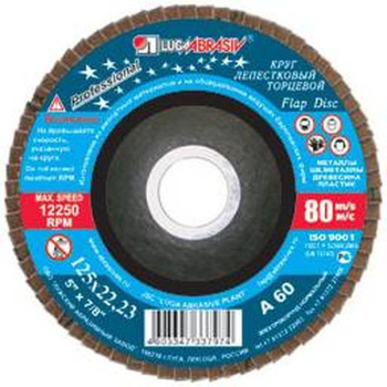 Круг шлифовальный лепестковый торцевой 125*22мм зерно А24 ЛУГА *10/80