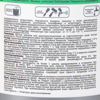 Эмаль акриловая белая 1 кг Ореол *1/6/288