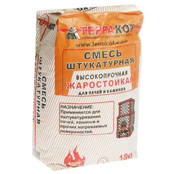 Штукатурка жаростойкая 10 кг Терракот
