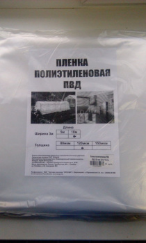 Пленка 3х10 м полиэтиленовая, 30 м², 120 мкм