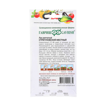 Семена Лук репчатый Стригуновский местный 1гр Гавриш *10/500