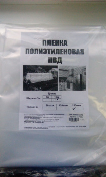 Пленка 3х10 м полиэтиленовая, 30 м², 150 мкм Пленка 3х10 м полиэтиленовая, 30 м², 150 мкм