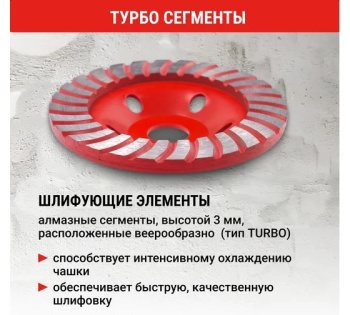 Чашка алмазная шлифовальная 125*22,20мм бетон/камень/кирпич Turbo арт.592036 VIRA *1/20/40 Чашка алмазная шлифовальная 125*22,20мм бетон/камень/кирпич Turbo арт.592036 VIRA *1/20/40