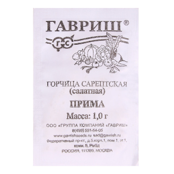 Семена Горчица листовая Прима  1гр Гавриш БЕЛ *20/500