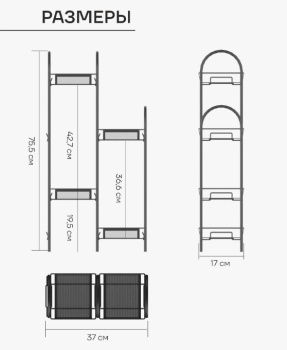 Этажерка для цвет.кашпо металл. "Лира 24" 4-х местн., ш.0,37м,в.0,75м,гл.0,17м Белый ПДЦЛ24Б *1