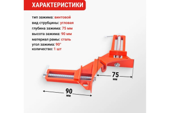 Струбцина угловая 75мм арт.203400 VIRA *1/10 Струбцина угловая 75мм арт.203400 VIRA *1/10