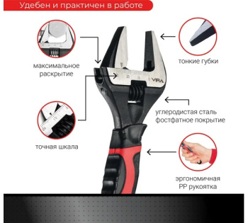 Ключ разводной с тонким губками 150 мм арт. 311201 VIRA *1/6/48 Ключ разводной с тонким губками 150 мм арт. 311201 VIRA *1/6/48