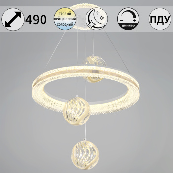Люстра 60067-0.4-1+3A LED ПДУ ПДУ+диммер 3500-6000К S=28м2 *1 Люстра 60067-0.4-1+3A LED ПДУ ПДУ+диммер 3500-6000К S=28м2 *1