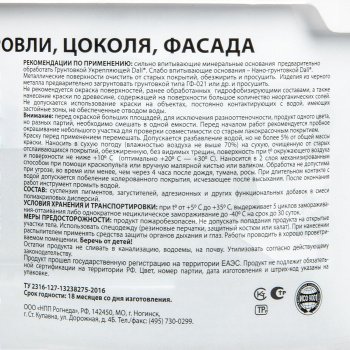 Краска резиновая 3 кг для кровли, цоколя, фасада DALI, зеленая