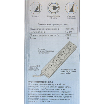 Сетевой фильтр Smartbuy, 5 розеток, 1.8 м, 2200 Вт, 10 А, белый Сетевой фильтр Smartbuy, 5 розеток, 1.8 м, 2200 Вт, 10 А, белый