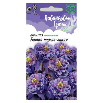 Семена Аквилегия Башня темно-синяя/Лавандовые грезы 0,05гр Гавриш *10/200