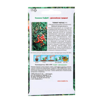 Семена Томат Непас 11 Непасынкующийся Комнатный 0,1гр СеДеК *10/500