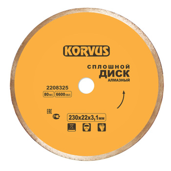 Диск алмазный 230*22,00*3,1мм сплошной по бетону/граниту (208325) Korvus *1/25