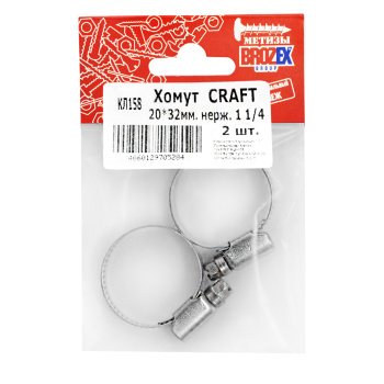 Хомут BROZEX 20-32мм нерж., 1 1/4"  (2шт) *10