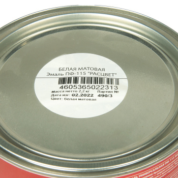 Эмаль алкидная 2.2 кг Расцвет ПФ-115, белая, матовая