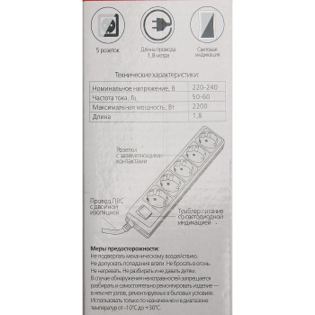 Сетевой фильтр Smartbuy, 5 розеток, 1.8 м, 2200 Вт, 10 А, черный Сетевой фильтр Smartbuy, 5 розеток, 1.8 м, 2200 Вт, 10 А, черный