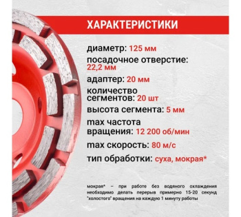 Чашка алмазная шлифовальная 125*22,20мм бетон/камень/кирпич двухрядная арт.592035 VIRA *1/20/40 Чашка алмазная шлифовальная 125*22,20мм бетон/камень/кирпич двухрядная арт.592035 VIRA *1/20/40