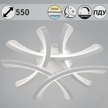 Люстра 94090-0.3-05 WH LED 3000-6500К 90W ПДУ ПДУ+диммер S=16м2 *1/10 Люстра 94090-0.3-05 WH LED 3000-6500К 90W ПДУ ПДУ+диммер S=16м2 *1/10