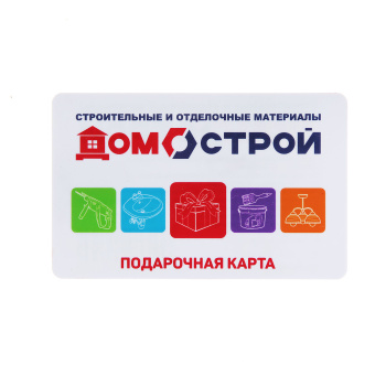 Сертификат подарочный 500 руб